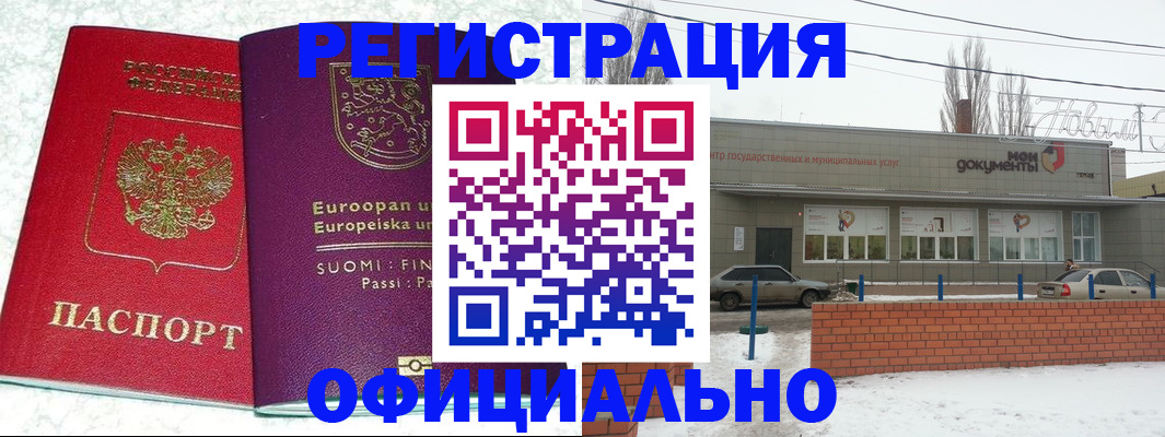 регистрация для школы в Ртищево